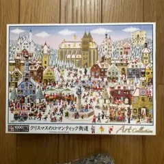 ジグソーパズル 1000マイクロピース 3個まとめ売りのサムネイル