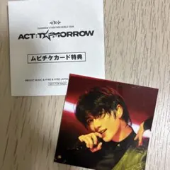 TXT ムビチケカード特典