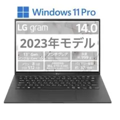 【美品】 LG gram 14インチ メモリ8GB SSD 512GB