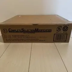 CSM オルタリング　輸送箱未開封