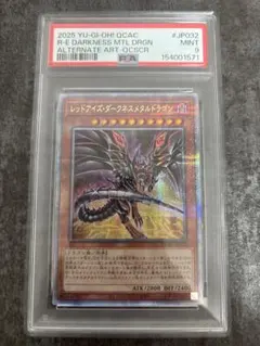 遊戯王 レッドアイズ ブラックメタルドラゴン　psa9 遊戯王 レッドアイズ・ブラックメタルドラゴン 25th psa9 jp005 - メルカリ