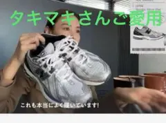 【新品】New Balance M1906RCD 22cmタキマキさん愛用モデル