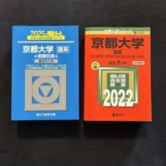 2026年最新】京都大学過去問！の人気アイテム - メルカリ