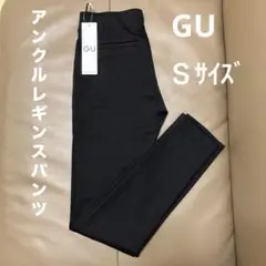 新品未使用GU ジーユー アンクルレギンスパンツ ウエストゴム センターライン