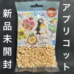 カワダ★アイロンですぐにくっつくパーラービーズ・約1000ピース入り・新品未開封