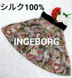 【シルク100%】【美品】インゲボルグ INGEBORG 花柄 フレアスカート