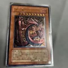 安心鑑定必須】遊戯王 神炎皇ウリア アルティメット PSA10 レリーフ