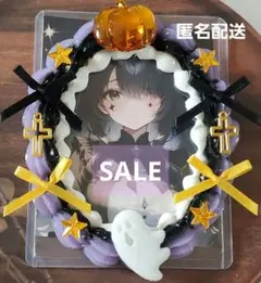 【ハンドメイド】ホイップデコ B8 硬質カードケース ハロウィン サークル