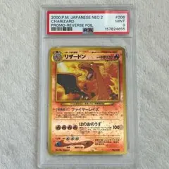 PSA9】ワタルのリザードン VS 1ed 097/141 ポケカ - メルカリ