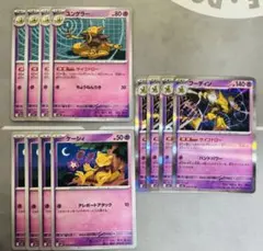 ポケモンカード フーディン サイコドロー 進化ライン②