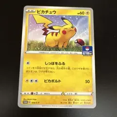 ポケモンカードゲーム　ピカチュウ　ジムプロモ　024/S-P ポケモンカードゲーム メルカリ - ジム参加賞 プロモ 120/SV-P ピカチュウ ポケモンカードゲーム