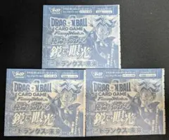 【DBFW】トランクス：未来(FP-068) Vジャンプ付録 3枚セット