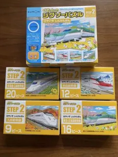 KUMON STEP 2 新幹線ジグソーパズルセット