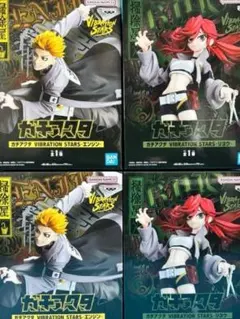 ガチアクタ VIBRATION STARS エンジン リヨウ フィギュア 4個