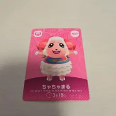 あつ森 ちゃちゃまる amiiboカード 427