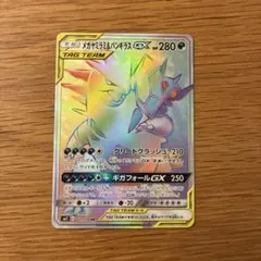 メガヤミラミ&バンギラスGX HR SM11 ミラクルツイン 111/094 メガヤミラミ&バンギラスGX HR SM11 ミラクルツイン 111/094 - メルカリ