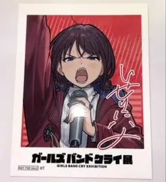 2026年最新】ガールズバンドクライ 井芹 仁菜の人気アイテム - メルカリ