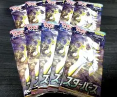 ポケモンカード　スターバース　10パック　新品