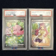 マリィSR ミモザSAR PSA10 2枚セット マリィSR ミモザSAR PSA10 2枚セット PSA10鑑定済〕連番2枚