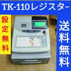 カシオレジスター　設定込み　TK-110中古飲食仕様110123 レジスター 2026年最新】カシオ TK-110の人気アイテム - メルカリ