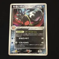 2025年最新】ロケット団ハーフデッキの人気アイテム - メルカリ