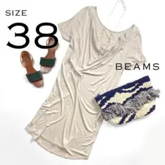 BEAMSビームス　レーヨンコットンドレープネックとろみニットワンピースベージュ