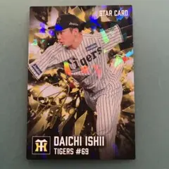 2026年最新】石井大智 サインの人気アイテム - メルカリ