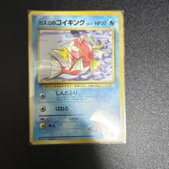 ポケカ旧裏まとめ カスミのコイキング イーブイ わるいサンダース