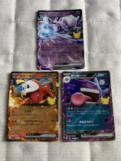 ポケモンカード ミュウツーex ホゲータex ゲンガーex RR