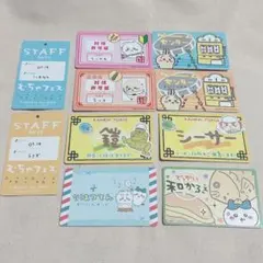 ちいかわ バラエティカード 10枚セット