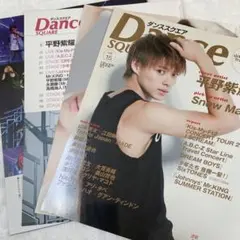 King & Prince キンプリ 平野紫耀 ダンススクエア 切り抜き