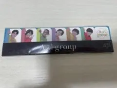 Aぇ!group ふせん