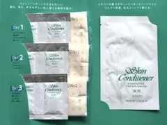 スキンコンディショナー試供品セット