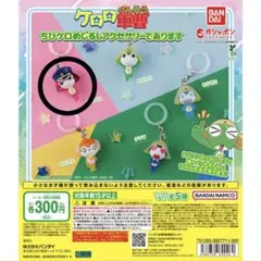 ケロロ軍曹 めじるしアクセサリー