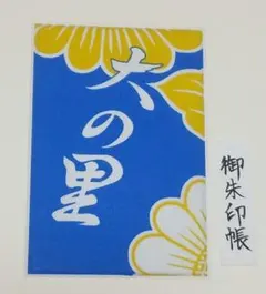 2025年最新】大の里 サインの人気アイテム - メルカリ