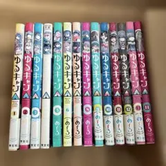(全巻初版、2巻以外帯付き)ゆるキャン△ 1-14巻セット ポストカード付き メルカリ
