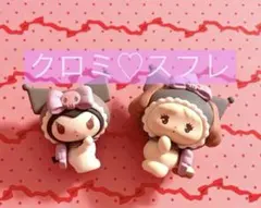 mikko サンリオコラボ シークレットマスコット クロミ スフレ 新品