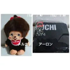 モンチッチ モノクロふんわり ブランケット レトロモンチッチ ぬいぐるみ