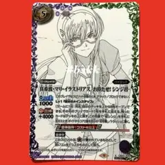 2025年最新】真希波・マリ・イラストリアス お待たせ!シンジ君の
