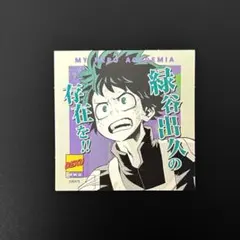 ヒロアカ アートステッカー 緑谷 デク