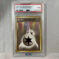 PSA10 1998 無色2個エネルギー　ジムデッキ 2025年最新】無色2個エネルギーの人気アイテム - メルカリ