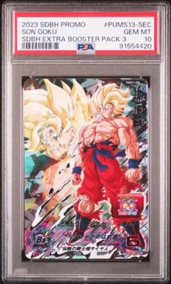 SDBH PUMS13-SEC 孫悟空 psa10 - メルカリ