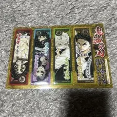 鬼滅の刃　特製クリアしおり 不死川実弥 玄弥　時透無一郎　悲鳴嶼行冥　黒死牟
