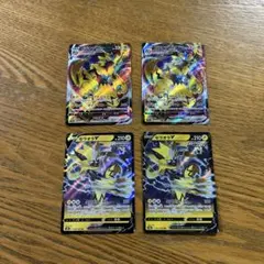 【4枚セット】ゼラオラ VMAX RRR、ゼラオラV RR、進化ライン