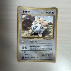トゲピー_「月刊コロコロコミック99年6月号」 おまけカード PROMO 第1…のサムネイル