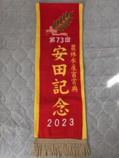 サラブレッドコレクション 優勝レイ