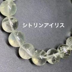 No.11 シトリンアイリス　天然石ブレスレット　内径約18㎝　約11ミリ玉