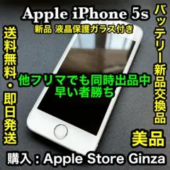 ✨バッテリー新品交換済 : 美品✨Apple iPhone 5s Silver