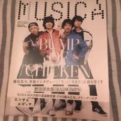 MUSICA バンプオブチキン　2015年5月号