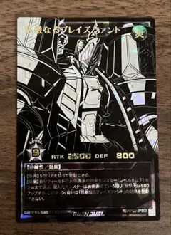 荘厳なるブレイズファント オーバーラッシュ BLACK ver